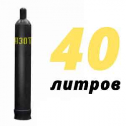 Купить Азот 40 литров в Старом Городке с доставкой